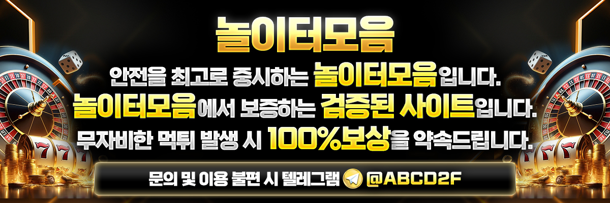 놀이터모음-1200400